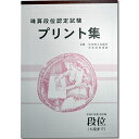 sato珠算◆段位◆(六段まで) プリント集(大判B4)