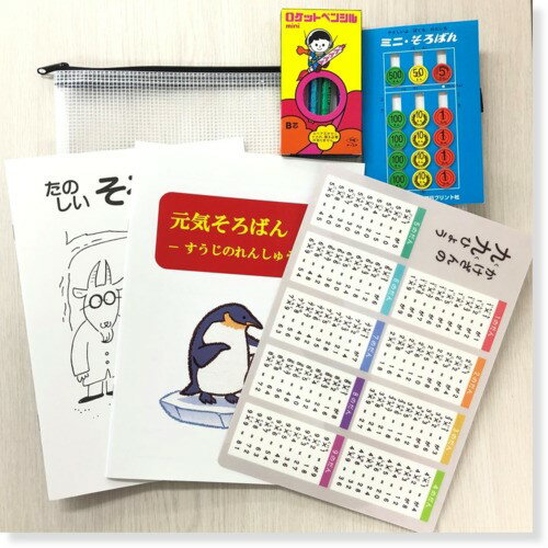 これではじめる【たいけん】セット紙そろばん・テキスト・収納ケース付き