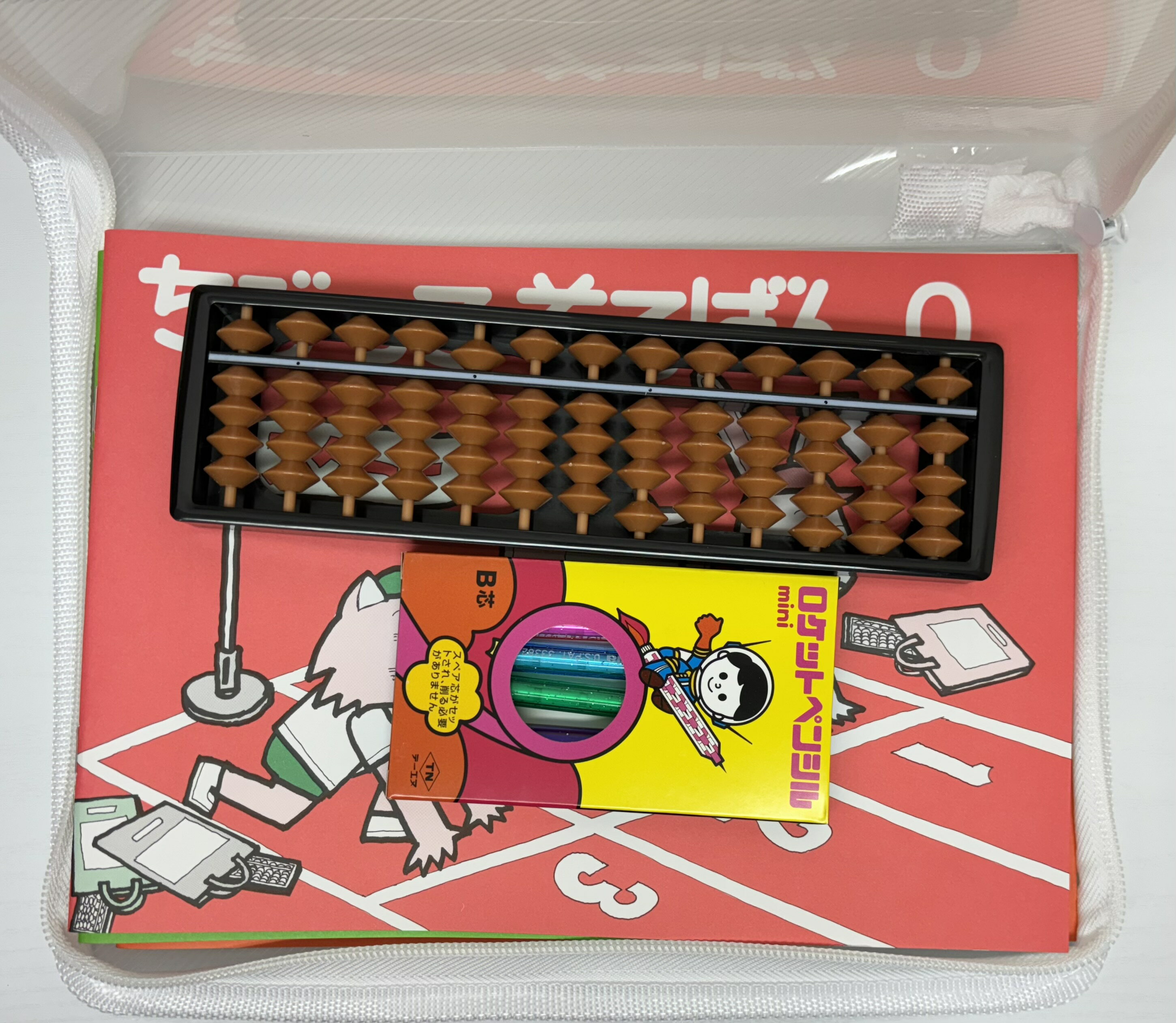 これではじめる◆プラスチックそろばんセット(見取り算の基本 14級から11級)ちびっこテキスト・ケース・えんぴつ付