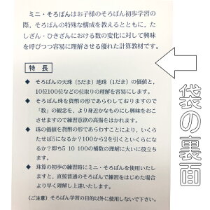楽天市場 ミニそろばん 元気そろばん教室 楽天市場店 楽天市場 ミニそろばん 元気そろばん教室 楽天市場店