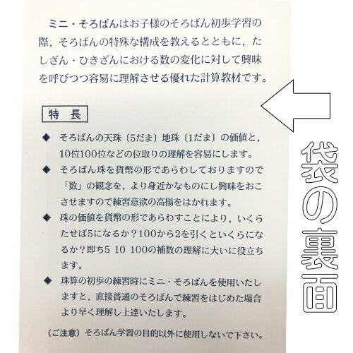 楽天市場 ミニそろばん 元気そろばん教室 楽天市場店