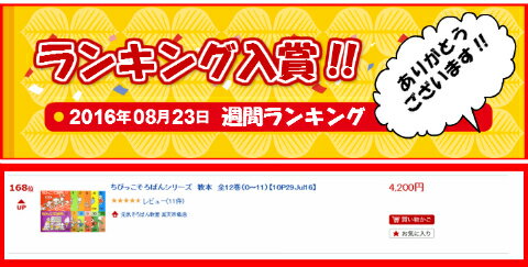 楽天市場 ちびっこそろばん 全巻 12冊セット 0巻 11巻 元気そろばん教室 楽天市場店