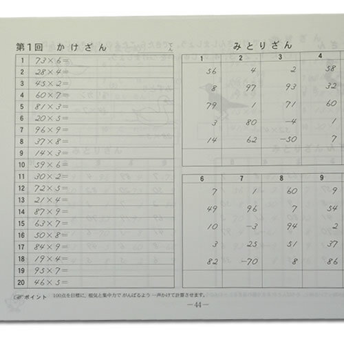 楽天市場 ちびっこそろばん5 元気そろばん教室 楽天市場店 楽天市場 ちびっこそろばん5 元気そろばん教室 楽天市場店