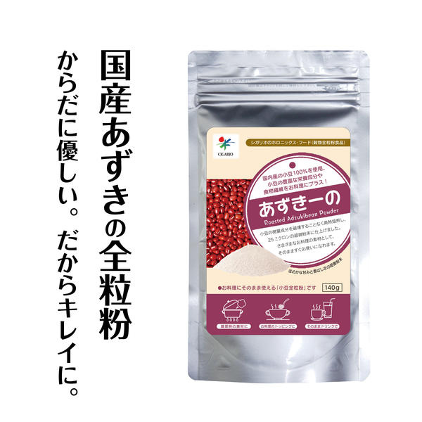 名称 小豆加工食品 内容量 140g 原材料 小豆（国内産） エネルギー 338kcal(100g中) 生産国 日本 賞味期限 裏面枠外右下に記載 保存方法 直射日光と高温多湿を避けてください お召し上がり方 大さじ1杯程度を150〜180cc程度のお湯・水、牛乳・豆乳などに混ぜてお召し上がりください。 ハチミツ、黒糖などを入れて「健康しるこ」や、ごはんにまぜれば「赤飯」風として美味しく召し上がれます。 ご注意 原料由来により、色合いや風味が多少違うことがありますが、品質には問題ありません。 本品製造工場では、同じ製造ラインで大豆を含む製品を製造しています。 開封後はなるべく早くお召し上がりください。 製造者 株式会社シガリオ 長野県安曇野市三郷小倉4144 TEL:0120-954-121からだに優しい。だからキレイに。 >>和のスーパーフードでおいしく美活 ハトミクロン140g￥1,058（税込） リブレフラワー ホワイト500g￥1,404（税込） リブレフラワーブラウン500g￥1,404（税込） リブレフラワーカルシウムミックス500g￥1,620（税込）