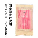 《レビューで500円クーポン》シガリオのブラックジンガー 黒大豆コーヒーeco 分包タイプ 2g×36包 黒大豆香琲 黒豆茶 黒大豆珈琲 食物繊維 イソフラボン 便秘 冷え