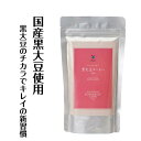 名称 ブラックジンガー 黒大豆コーヒーeco お徳用 内容量 120g（約60杯分） 原材料 黒大豆(国内産)(遺伝子組換えでない) エネルギー 426kcal(100g中) 生産国 日本 賞味期限 裏面枠外右下に記載 保存方法 高温多湿・直射日光を避けてください お召し上がり方 約2g(ティースプーン1杯程度)を150〜180cc程度のお湯・水に混ぜてお召し上がりください。 夏はアイス、冬はホットでお楽しみください。 牛乳、豆乳でも美味しくお飲みいただけます。 ご注意 大豆アレルギーの方はお召し上がりにならないでください。 原料由来により、色合いや風味が多少違うことがありますが、品質には問題ありません。 開封後はチャックをきちんと閉めて保管し、なるべく早くお召し上がりください。 乾いたスプーンをご使用ください。 製造者 株式会社シガリオ 長野県安曇野市三郷小倉4144 TEL:0120-954-121