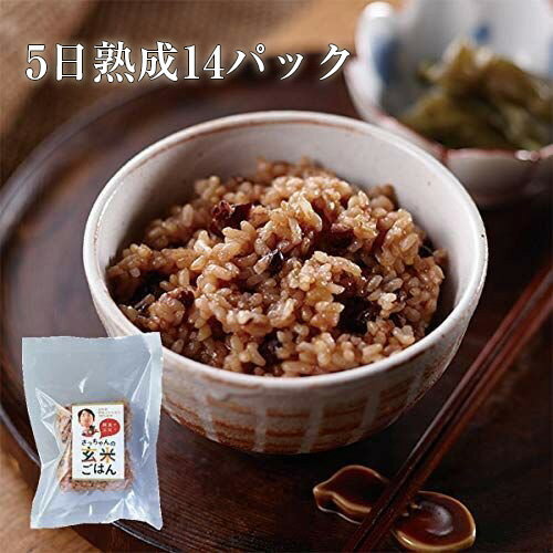 酵素玄米ごはん 熟成5日目14パック 140g×14P 冷 クール便で発送 自家産の新潟コシヒカリ使用