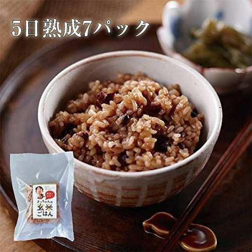 酵素玄米ごはん 熟成5日目7パック 140g×7P 冷凍クール便で発送 自家産の 新潟コシヒカリ 使用