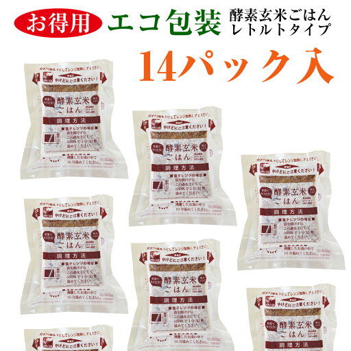 酵素玄米 ごはん 【レトルトタイプ(エコ包装)】 14パック(熟成3日) ×125g 自家産 新潟産 コシヒカリ 使用 モチモチ食感のおいしい 玄米ご飯 レンジで手軽においしく 玄米生活 酵素玄米 ごはん 【レトルトタイプ(エコ包装)】 14パック(熟成3日) ×125g 自家産 新潟産 コシヒカリ 使用 モチモチ食感のおいしい 玄米ご飯 レンジで手軽においしく 玄米生活
