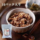 酵素玄米ごはん 熟成3日目14パック 140g×14P 冷凍クール便で発送 自家産の 新潟コシヒカリ