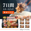 酵素玄米 レトルト 7P お試し【レト