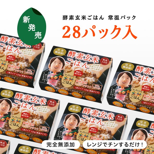 【レトルトタイプ】 3ヶ月定期配送 28パック(熟成3日) ×125g 自家産 新潟産 コシヒカリ モチモチ食感の..