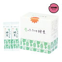 青パパイヤ酵素 バイオ・ノーマライザー 30包 青パパイア発酵食品 【送料無料】