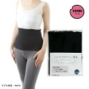 健美未来 シルクプロテイン 腹巻 綿 薄手 <ボディウォーマー/ネックウォーマー>日本製 男女兼用 フリーサイズ【メール便送料無料】