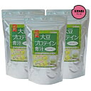 【送料無料】国産大豆プロテイン青汁 大麦若葉入り 300g×3袋 プラセンタ・コラーゲン・ヒアルロン酸配合 + 希望者にシェイカー・スプーン付き