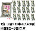 国産雑穀米 十穀いわて 個包装 15本入×2袋（岩手県産雑穀使用）十穀米 雑穀 国産【レターパック送料無料】 3