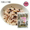 【大量購入】【送料無料】国産雑穀米 十穀いわて 個包装 15本入×10袋(岩手県産雑穀使用)十穀米 雑穀 国産