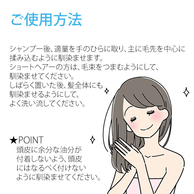 新蘇生 日医ヘアトリートメント（洗い流すタイプ） 230g genmaikouso-10000362 健康美容ショップ健美 サンプル画像3