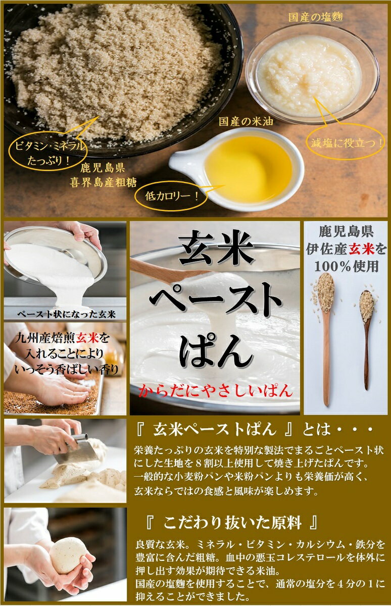 農家直送 無添加＜玄米ペースト食ぱん4斤まるぱん6個＞お試しシンプルぱんSセット 低糖質 お取り寄せ 糖質制限 パン 冷凍パン セット 低カロリー プレゼント ギフト 食パン 詰め合わせ 玄米パン 売れ筋 通常購入よりお得【他商品と同梱不可】送料無料