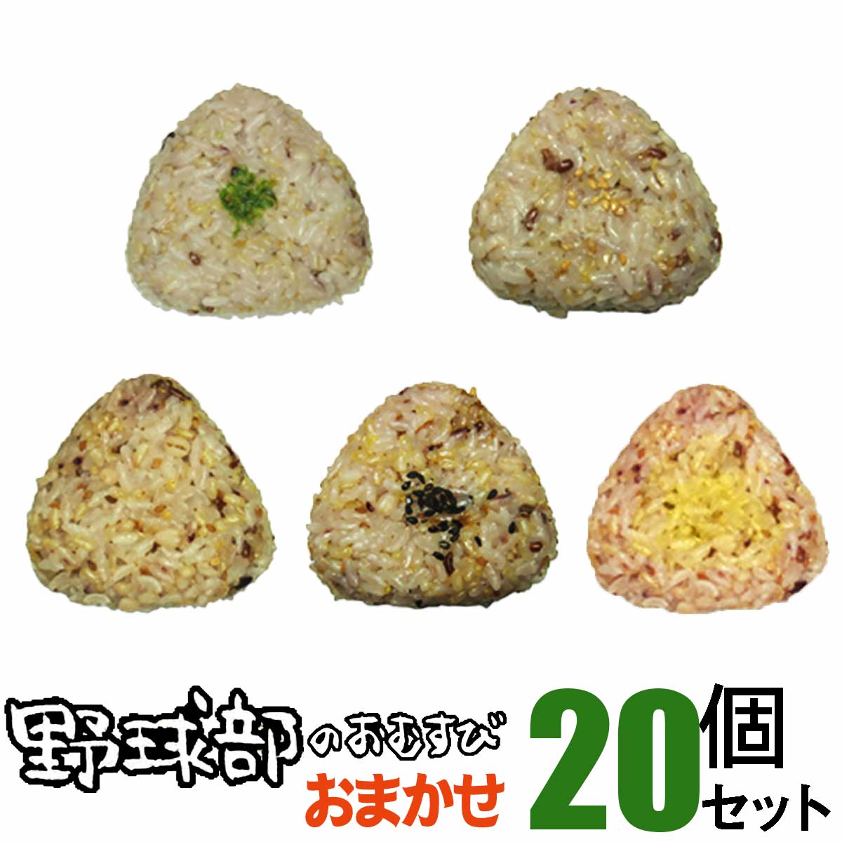 玄米 ご飯 パック コジマフーズ 有機発芽玄米おにぎり 小豆 90g×2 12個セット 送料無料