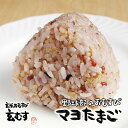 冷凍おにぎり 野球部のおむすび マヨたまご 130g おにぎり 冷凍 雑穀 玄米 個包装 レンチン 酵素 玄米 発芽 発酵 国産米 契約栽培米 無添加 レンジで簡単 お弁当 朝ごはん 軽食 間食 おやつ 補食 夜食 時短食 野球部 おにぎり 玄むす 玄むす屋