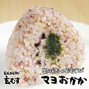 冷凍おにぎり 野球部のおむすび マヨおかか 130g おにぎり 冷凍 雑穀 玄米 個包装 レンチン 酵素 玄米 発芽 発酵 国産米 契約栽培米 無添加 レンジで簡単 お弁当 朝ごはん 軽食 間食 おやつ 補食 夜食 時短食 野球部 おにぎり 玄むす 玄むす屋