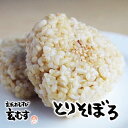 玄米おむすび とりそぼろ 1個 おにぎり 冷凍 玄米おにぎり 玄米 個包装 レンチン 酵素 玄米 発芽 発酵 国産米 契約栽培米 無添加 レンジで簡単 お弁当 ...