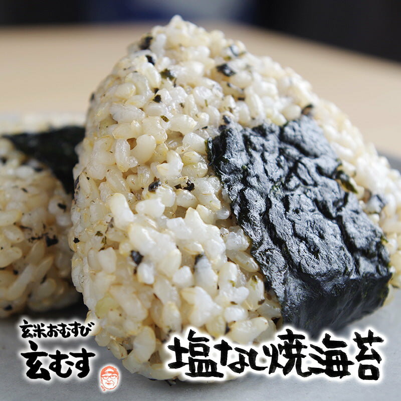 玄米おむすび 焼き海苔 1個 おにぎり 冷凍 玄米おにぎり 玄米 個包装 レンチン 酵素 玄米 発芽 発酵 国産米 契約栽培米 無添加 レンジで簡単 お弁当 朝ごはん 軽食 間食 おやつ 補食 夜食 時短食 玄むす 玄むす屋のサムネイル