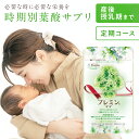 【楽天ランキング1位】産後サプリ プレミンママ 母乳サプリ 医師推奨 安全臨床試験済 212週連続1位継続中 時期別(授乳期の方へ)31日分124粒と93粒セッ...