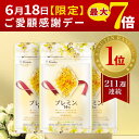 18日限定P最大7倍!【楽天ランキング1位】葉酸サプリ プレミン14w 妊婦サプリ 医師推奨 安全臨床試験済 211週連続1位継続中 時期別 (妊娠13週から出...