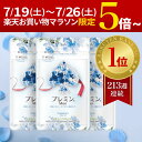20日のみ楽天マラソン中P5倍以上!【楽天ランキング1位】男性妊活サプリ プレミンMen 医師推奨 安全臨床試験済 213週連続1位継続中 3つおまとめ (1日4粒目安124粒入×3) 国産マカ 亜鉛 鉄分 ビタミン セレン マンガン 送料無料 アレルギー検査済み 国内製造