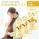 【楽天ランキング1位】葉酸サプリ プレミン14w 妊婦サプリ 医師推奨 安全臨床試験済 211週連続1位継続中 時期別 (妊娠13週から出産まで)3セットおまと...