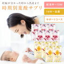 【楽天ランキング1位】葉酸サプリ 妊活サプリ 医師推奨 安全臨床試験済 212週連続1位継続中 時期別 (妊活中から13週向け) 11回おまとめコース 124粒...
