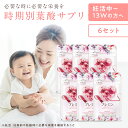 【楽天ランキング1位】葉酸サプリ プレミン 妊活サプリ 医師推奨 安全臨床試験済 212週連続1位継続中 時期別 (妊活中から13週向け) おまとめ約6ヶ月分1...