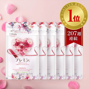 \本日0のつく日/【楽天ランキング1位】葉酸サプリ プレミン 妊活サプリ 医師推奨 安全臨床試験済 207週連続1位継続中 時期別 (妊活中から13週向け) おまとめ約6ヶ月分124粒入り×6セット ゲンナイ製薬 妊娠 送料無料 アレルギー検査済み 安心安全