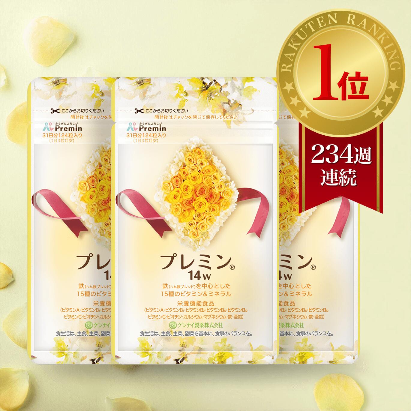 【楽天ランキング1位】葉酸サプリ プレミン14w 妊婦サプリ 医師推奨 安全臨床試験済 234週連続1位継続..