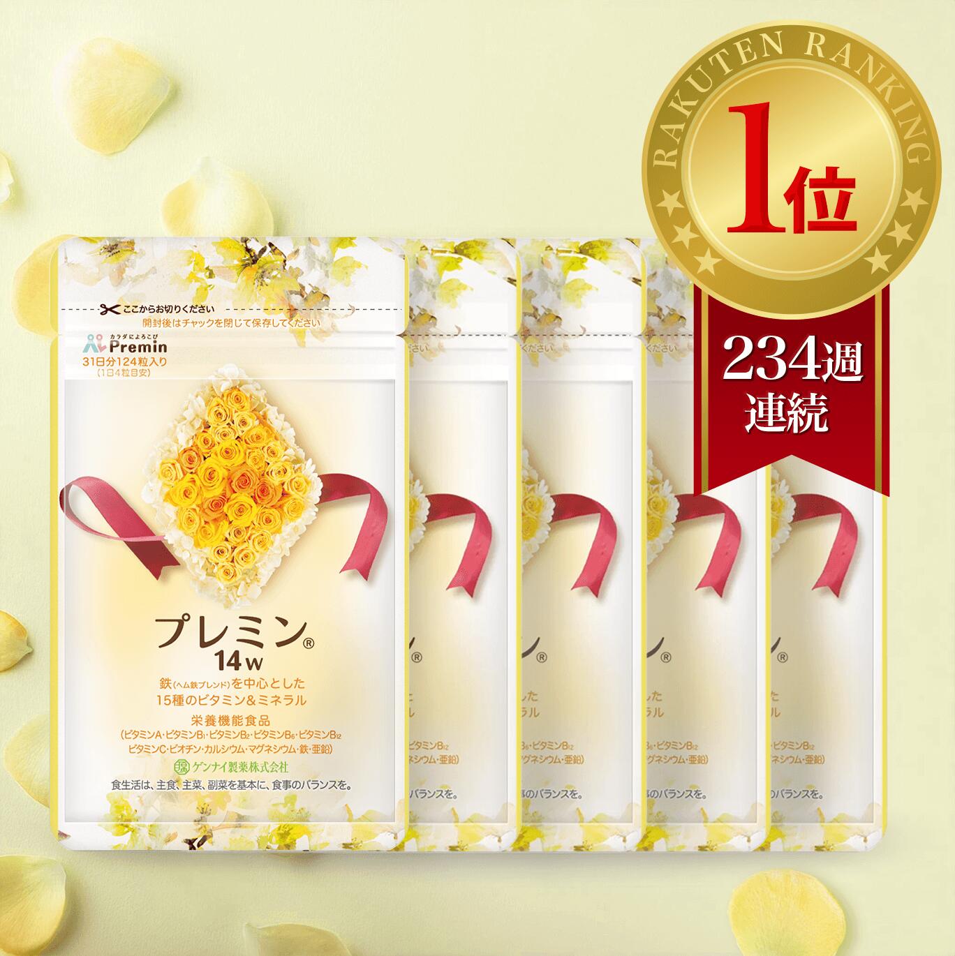 【楽天ランキング1位】葉酸サプリ プレミン14w 医師推奨 安全臨床試験済 233週連続1位継続中  ...