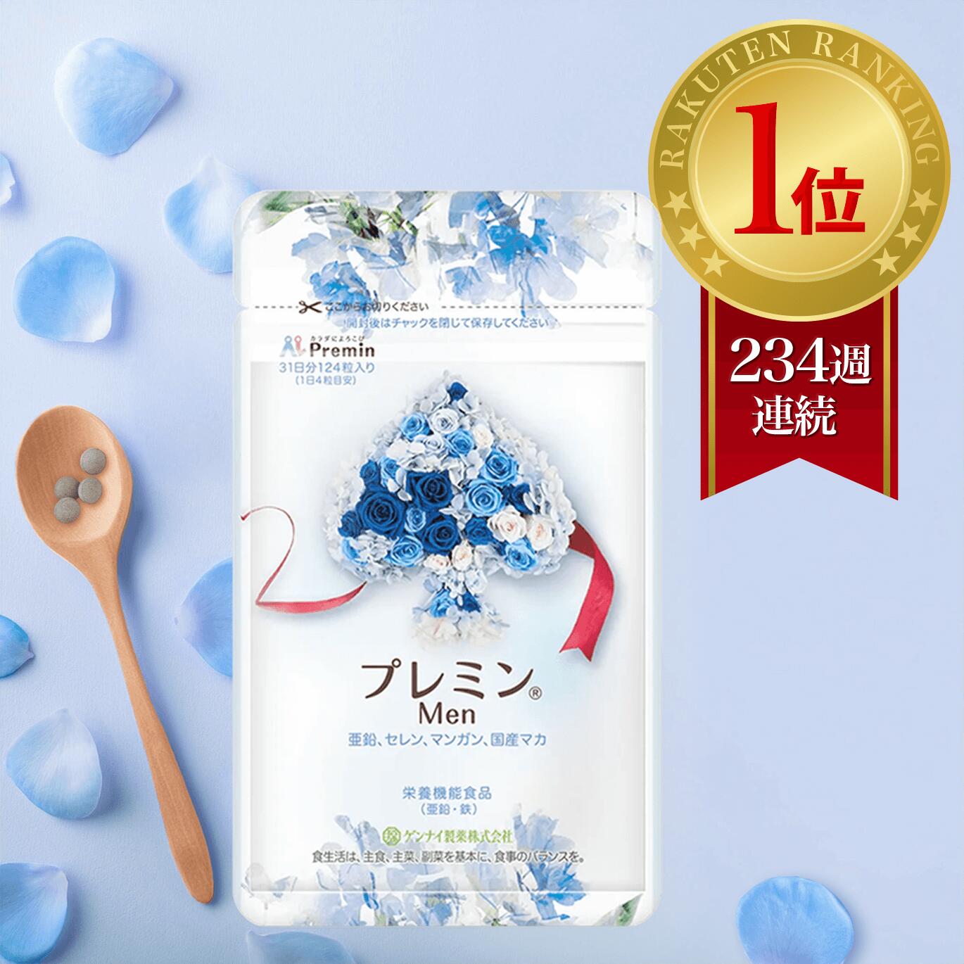 【楽天ランキング1位】男性妊活サプリ プレミンMen 葉酸サプリ 医師推奨 安全臨床試験済 234週連続1位..