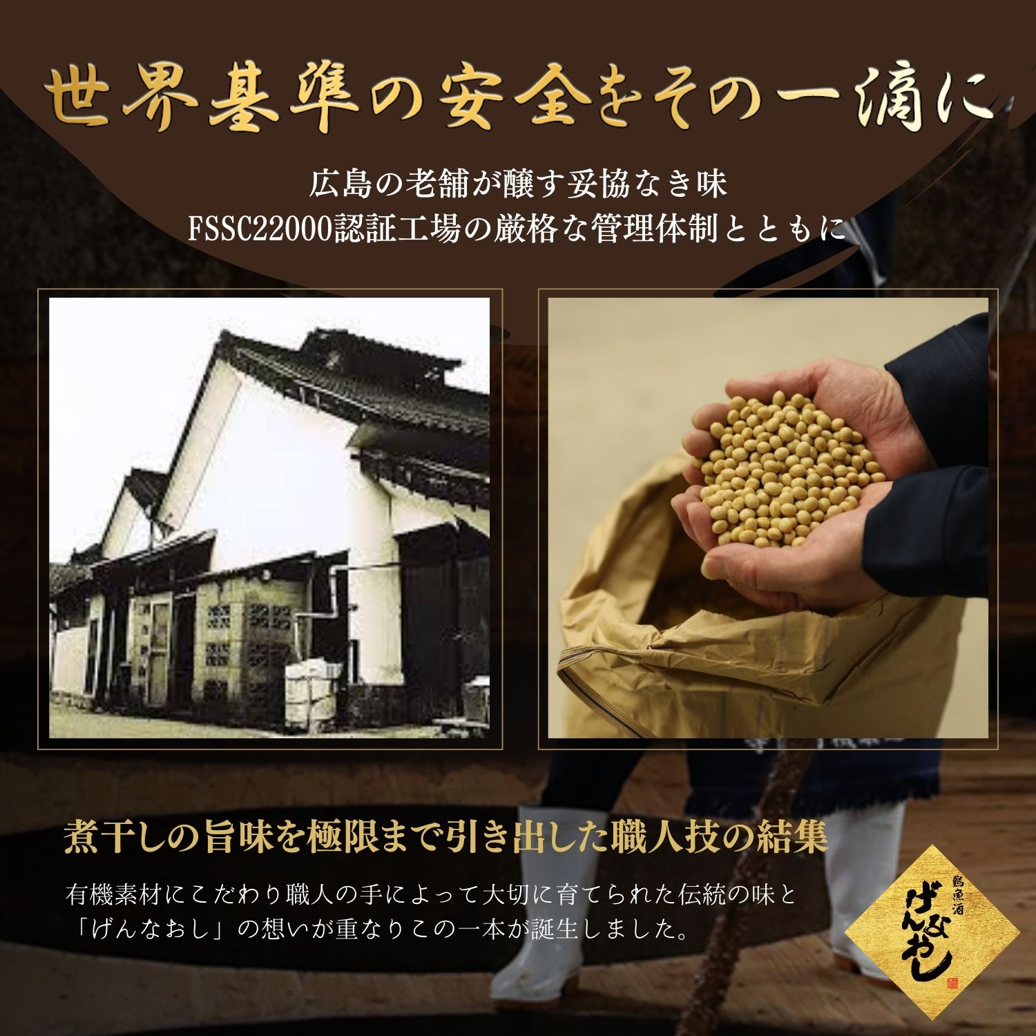 だし醤油 旨醤油 げんなおし こだわり 150ml 300ml 広島 三原 煮干し 出汁 醤油 無添加 こいくち 刺身 卵かけご飯 TKG 煮物 高級 魚屋が選んだ 隠し味 プレゼント ギフト 贈り物 就職祝い 母の日 gennaoshi-10000008 水産加工のゲン 楽天市場店 サンプル画像3