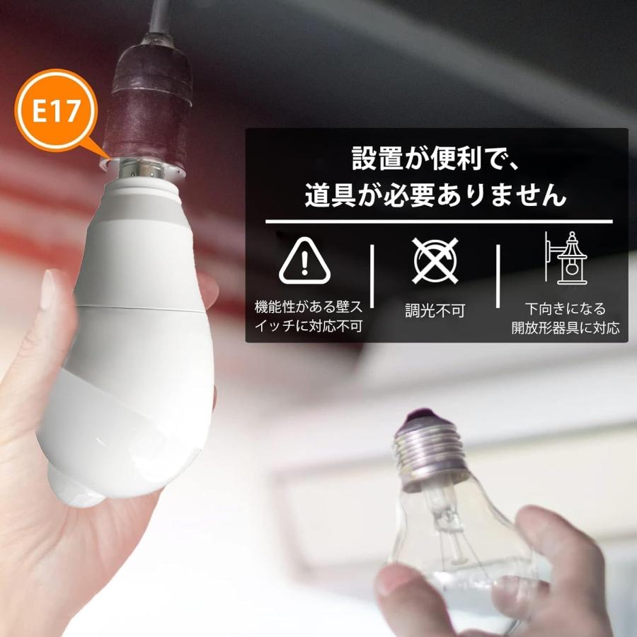 億兆堂 電球色/昼白色センサー付き led電球 E17 5W センサーライト 斜め 人感センサー 自動点灯／消灯 360度回転 検知角度調節 PIR 明暗センサーライト 40W形相当 3000k 口金E17 搭載レーダー探知機付 省エネ 防犯照明 廊下 階段 駐車場 事務室 部屋 玄関灯個入り