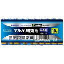 Lazos 単4アルカリ乾電池 10本 LR03/1.5V LA-T4X10
