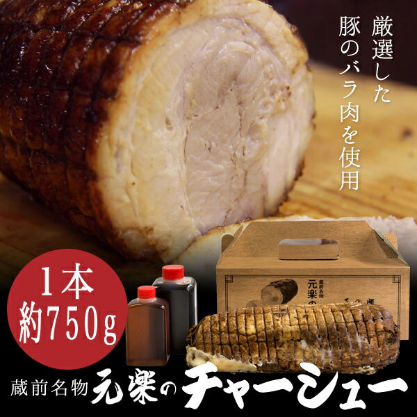 焼豚 チャーシュー 約350g×5個 ブロック 味季籠のお惣菜【冷凍】【業務用 イベント】