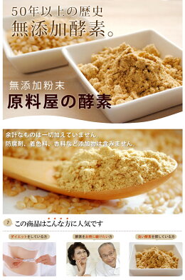 酵素2