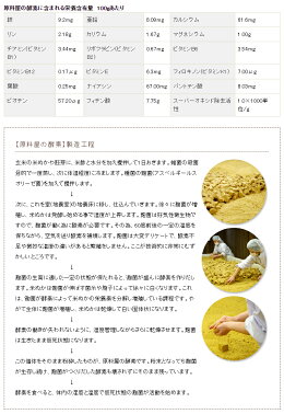 酵素国産原料屋の酵素100g×10個セット無添加/毎日の食事にひとさじプラス-健康食品の原料屋