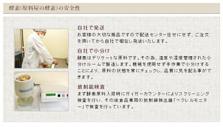 酵素国産原料屋の酵素100g×10個セット無添加/毎日の食事にひとさじプラス-健康食品の原料屋