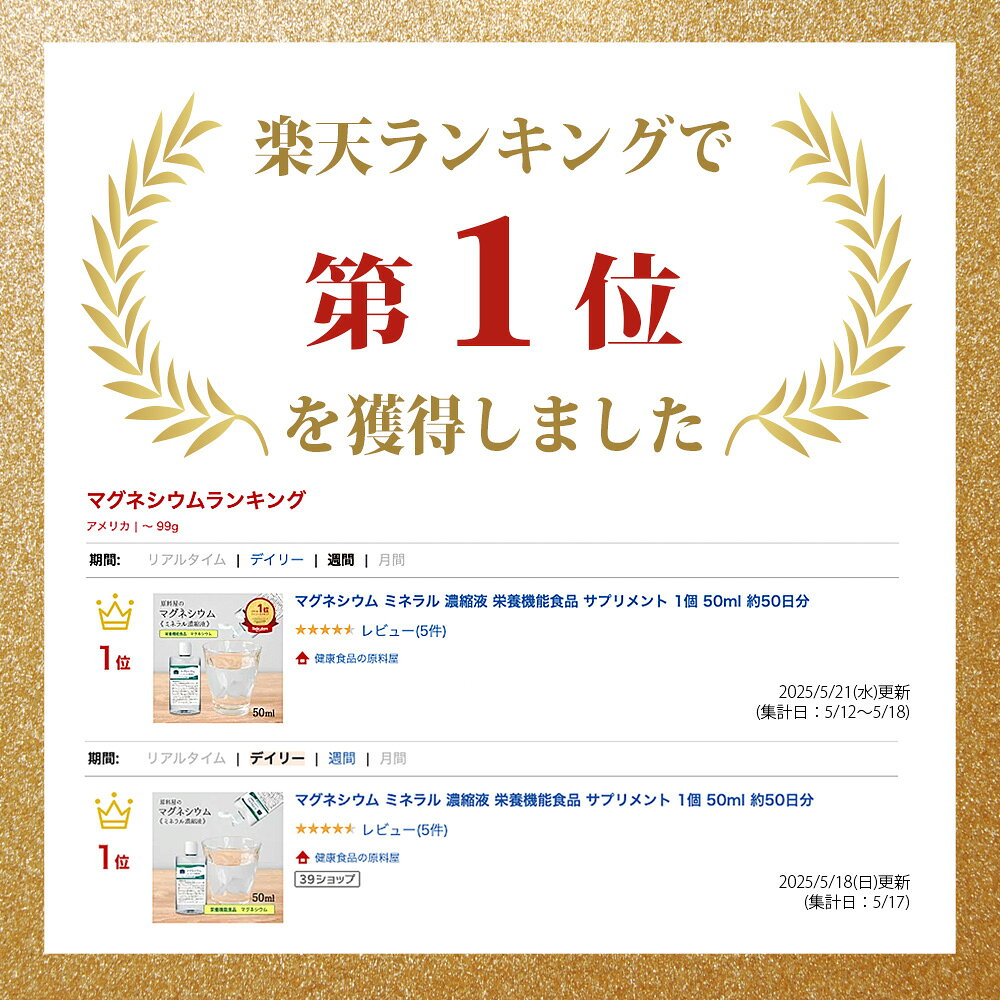 マグネシウム ミネラル濃縮液 [ 1個 50ml 約50日分 ] 塩水湖水 高濃度マグネシウム ( 100mLあたり10,800mg 含有 ) ミネラル サプリ (栄養機能食品) genryoya-10002093 健康食品の原料屋 サンプル画像3