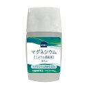 健康食品の原料屋 マグネシウム ミネラル濃縮液 栄養機能食品 サプリメント 約30日分 30ml×1個