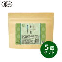 健康食品の原料屋 有機 オーガニック 桑の葉 国産 滋賀県産 青汁 粉末 約5ヵ月分 100g×5袋