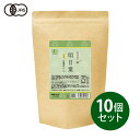 青汁 国産(滋賀産) 有機 明日葉 1000g×10 無農薬 無添加 オーガニック 健康食品の原料屋