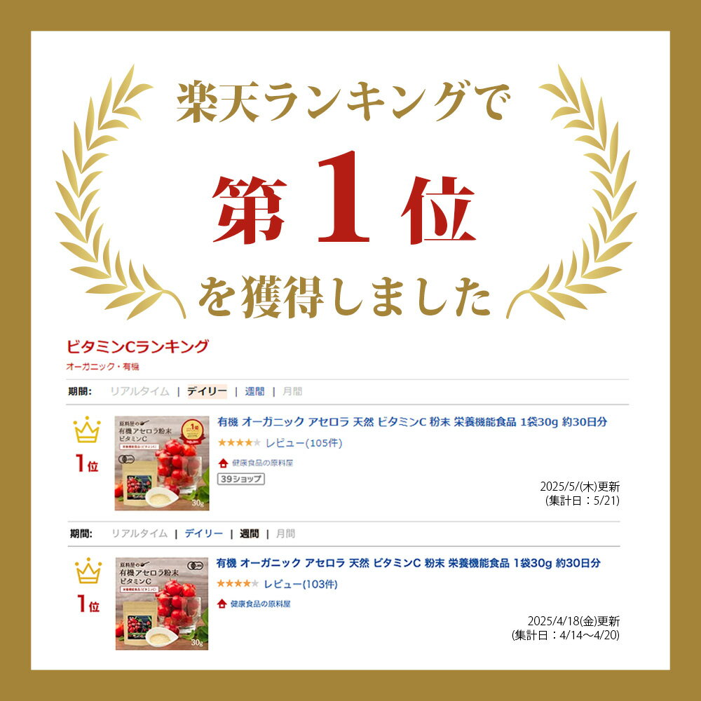 有機 アセロラ 粉末 天然 ビタミンC サプリ [ 1日1gでOK 1袋 30g 約30日分 ] レモンの170倍の ビタミンc (栄養機能食品)